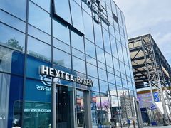 -喜茶(北京五棵松华熙店)