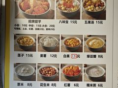 -黄记潮汕甜汤(贝底田坊店)