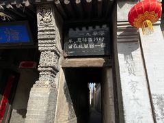 -鸡鸣驿古城