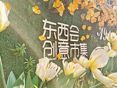 -1912街区