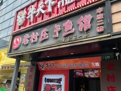 -牛天下·海鲜·牛肉·打边炉·融合菜