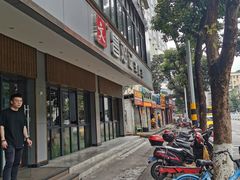 -文昌邓记清补凉(西沙路店)