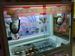 冰激凌机-风云再起游乐汇(皇城恒隆广场店)
