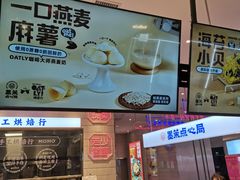 门面-墨茉点心局(梅溪湖新天地一店)
