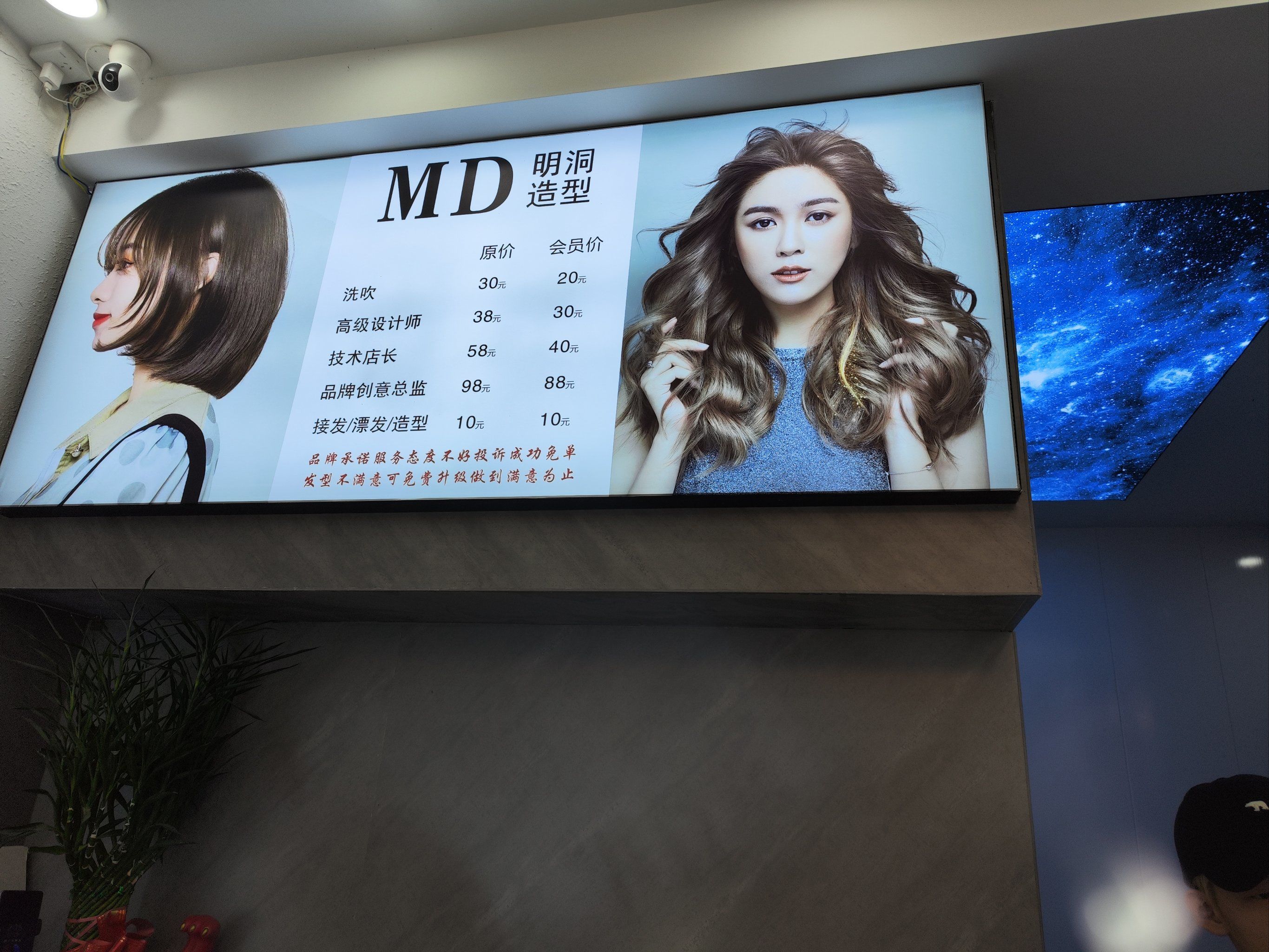 享受专业剪发服务