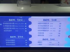 -一只酸奶牛(百联南岸上海城店)