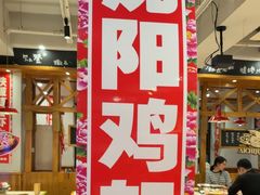 -申记串道(中街店)