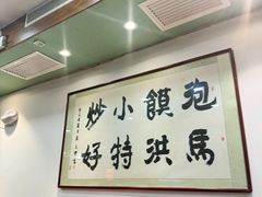-马洪小炒泡馍馆(钟楼回民街店)
