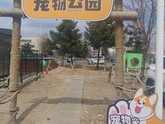 -枫叶小镇奥特莱斯