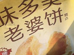 -味多美蛋糕(京旺家园店)