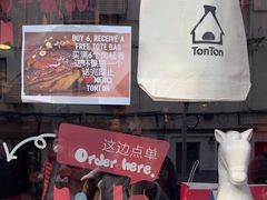 -TonTon(永康路店)