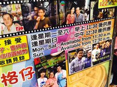 -利强记北角鸡蛋仔(弥敦道店 )