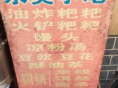 -开心朱一只稀豆粉粑粑卷