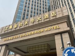 -世华轩餐厅(金仓永华大酒店)