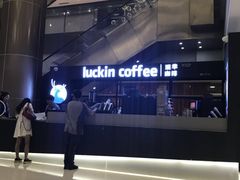 -luckincoffee瑞幸咖啡(创汇首座店)
