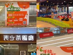 -万科城市广场(厚街店)