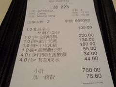 SAM_3437-镛记酒家