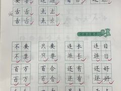 -赵汝飞练字硬笔书法(大钟寺校区)