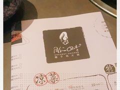 -同仁四季椰子鸡(宝安壹方城店)