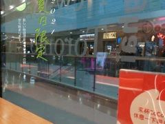 -CoCo都可(漫乐城店)