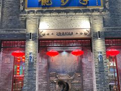 -龙抄手(春熙路总店)
