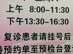 -杨浦区牙防所(中原门诊部)