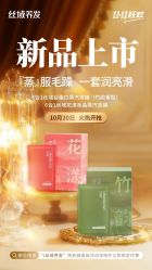 -丝域养发馆