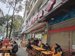 -方中山胡辣汤(成都首店)