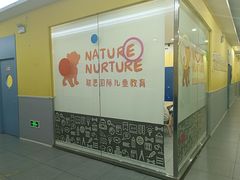 -联恩国际儿童教育·幼小衔接·少儿英语·托管班(远洋未来中心店)