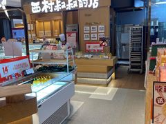 -西村叔叔的店·面包·甜品·蛋糕(清河万象汇店)