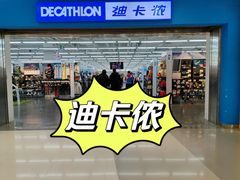 -丽达购物中心(崂山店)