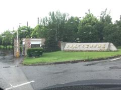 -南通鹏欣花园国宾酒店