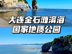 -大连金石滩滨海国家地质公园