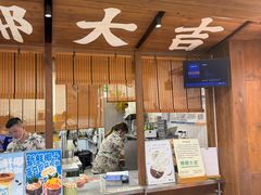 -椰椰大吉(侨港店)