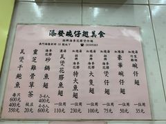 -添發碗仔翅美食