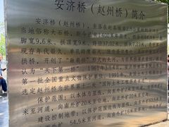 -赵州桥景区