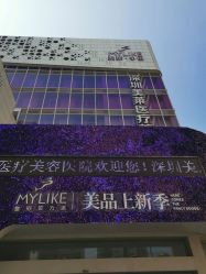 -深圳美莱医疗美容医院