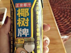 -么肆烤肉(蓝山名邸店)