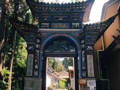 -苍山感通索道