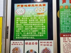 -华哥新鲜猪精品美食