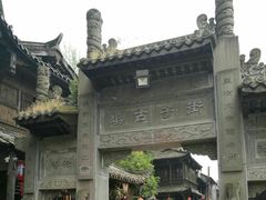 -崇州市街子古镇