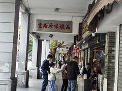 -達揚原味燉品(文明路店)