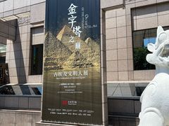 -上海博物馆(人民广场馆)