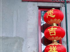 -白家大院·王府宫廷菜(苏州街店)