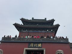 -开封府