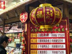 -正阳春烤鸭店(杨楼店)