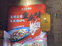 -兔槽江湖菜·重庆璧山兔(水围店)
