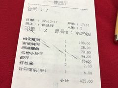 账单-楼外楼(西湖景区孤山路店)