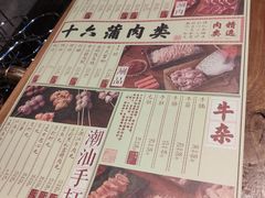 -十六蒲(桂林路店)