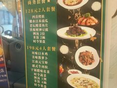 -望乡楼上海菜(日月光店)